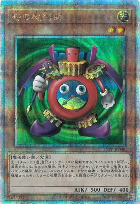 楽天市場】遊戯王 V JUMP EDITION VP20-JP001 時の魔導士【プリズマ 楽天市場】遊戯王 V JUMP EDITION VP20-JP001 時の魔導士【プリズマ