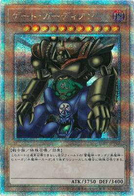 ゲート・ガーディアン ホロカード 英語版 MAZE-EN005 Gate Guardian of Wind and Water 風水魔神－ゲート