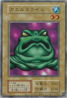 楽天市場】遊戯王 TDPP-JP001 カエルスライム【ウルトラレア】【25th