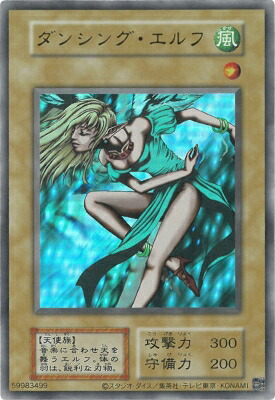 楽天市場】遊戯王 ダンシング・エルフ（ロゴ入り） TDPP-JP006