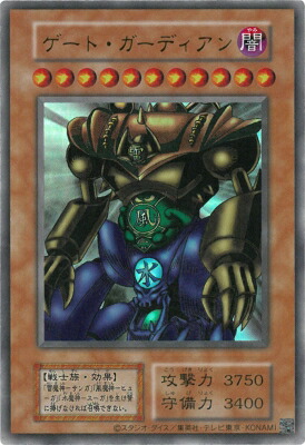 【鑑定品】遊戯王　ゲートガーディアン　初期　ウルトラ　ARS10 鑑定品】遊戯王 ゲートガーディアン 初期 ウルトラ ARS10 ゲート
