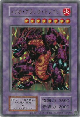 楽天市場】遊戯王 トライホーン・ドラゴン【ウルトラレア