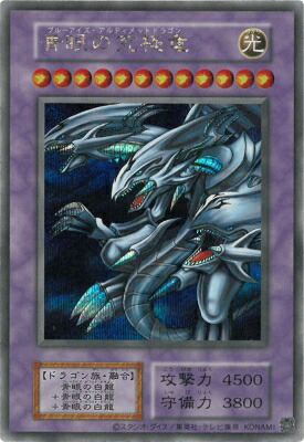 楽天市場】遊戯王 「青眼の白龍」 20th ANNIVERSARY GOLD EDITION(純金