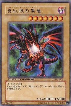 楽天市場】遊戯王 プロモーション T3-05 真紅眼の黒竜【ウルトラ