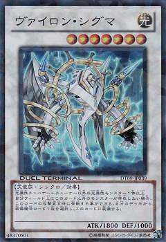 楽天市場】ヴァイロン・オメガ ウルトラレア DT11-JP039 光属性 レベル