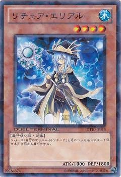 楽天市場 遊戯王 第7期 Dt10 Jp018 リチュア エリアル フルアヘッド