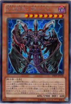 遊戯王　D-HERO Bloo-D PSA10 楽天市場】D-HERO Bloo-D スーパーレア SPDS-JP012 闇