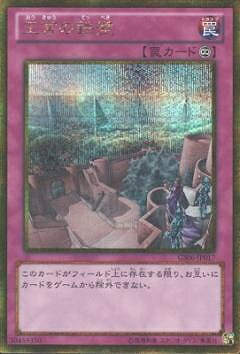 楽天市場】遊戯王 ゲーム付属カード GB8-003 賢者の宝石【シークレット