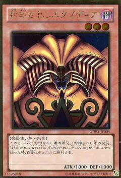 楽天市場】遊戯王 第3期 STRUCTURE DECK−マリク編− Volume.2