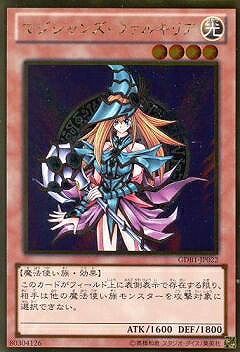楽天市場】遊戯王 書籍付属カード WJMP-JP018 マジマジ