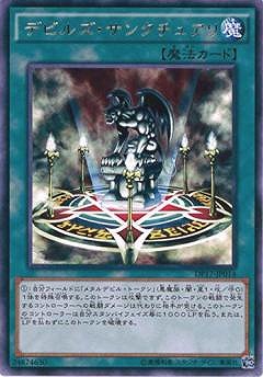 楽天市場】遊戯王 カードデビルズ・サンクチュアリ（VB5-001）ウルトラ
