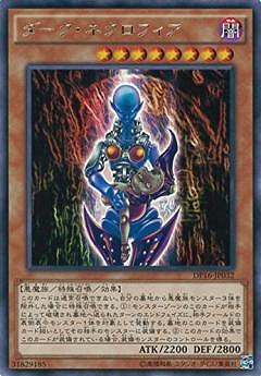 楽天市場】【中古】遊戯王カード ダーク・ネクロフィア(アルティメット