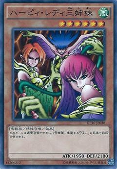 楽天市場】ハーピィ・レディ三姉妹 ノーマル DP21-JP006 風属性 レベル