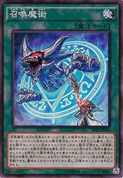 楽天市場】遊戯王 召喚師のスキル ノーマル SD29-JP030 通常魔法