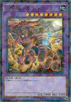 楽天市場】遊戯王 第9期 SPTR-JP032 霊獣の連契【スーパーレア