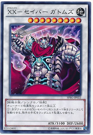 遊戯王カード！ 楽天市場】遊戯王 カード【XX-セイバー ガトムズ】(ANPR-JP044