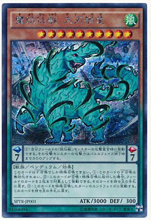 楽天市場】妖仙獣の神颪 ウルトラレア（パラレル） DBLE-JP020 通常