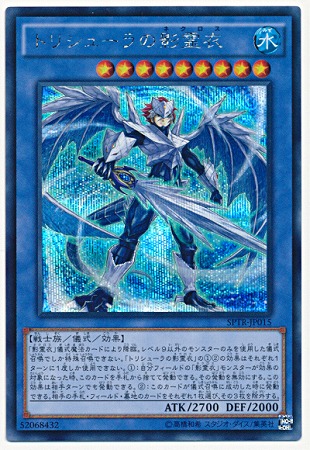 146遊戯王 トリシューラの影霊衣【クォーターセンチュリーシークレット】1枚 146遊戯王 トリシューラの影霊衣【クォーターセンチュリー