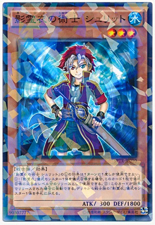 楽天市場】遊戯王 トリシューラの影霊衣（ノーマル）SLT1-JP016