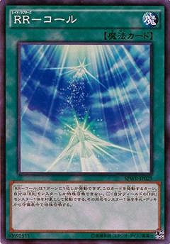 楽天市場】遊戯王 第9期 SPWR-JP014 RR−ネクロ・ヴァルチャー