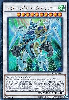 楽天市場 遊戯王 第9期 Sd28 Jp040 スターダスト ウォリアー ウルトラレア パラレル フルアヘッド