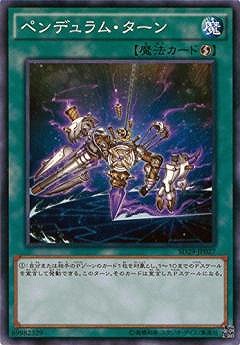 楽天市場 遊戯王 第9期 Sd29 Jp027 ペンデュラム ターン フルアヘッド