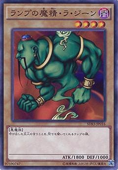 楽天市場】遊戯王 カードランプの魔精・ラ・ジーン（L3-07）ウルトラ