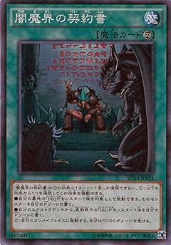 楽天市場】遊戯王 地獄門の契約書（ウルトラレア）QCCP-JP087 永続魔法