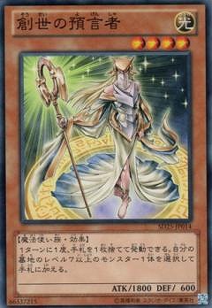 楽天市場】創世神 ザ・クリエイター ノーマル 光属性 レベル8 遊戯王