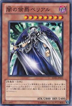 遊戯王：アーマロイドガイデンゴー：闇の侯爵ベリアル：未開封 imgrc0064342732.jpg