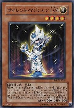 楽天市場】サイレント・マジシャン LV4 ノーマル DP17-JP019 光属性