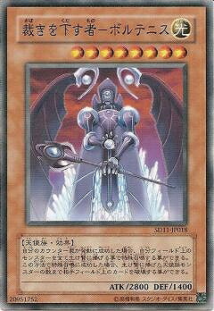 楽天市場】裁きを下す者ーボルテニス(EOJ-JP023)遊戯王カード、遊戯王