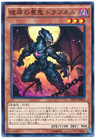 彼岸の鬼神ヘルレイカー　PSA スペイン語 彼岸の鬼神ヘルレイカー PSA スペイン語