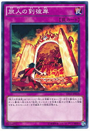 楽天市場】遊戯王 第9期 EP15-JP012 彼岸の鬼神 ヘルレイカー