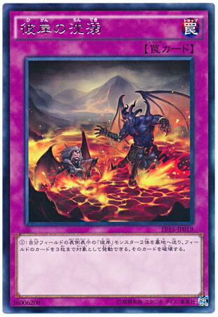 彼岸の鬼神ヘルレイカー　PSA スペイン語 彼岸の鬼神ヘルレイカー PSA スペイン語