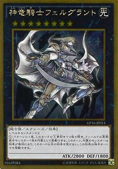 楽天市場】遊戯王 巨神竜フェルグラント ウルトラレア SR02-JP001 光