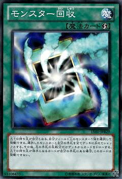 遊戯王カード、モンスター、魔法、 imgrc0064355649.jpg