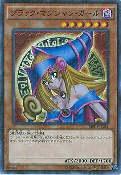【PSA10】マジマジ⭐︎マジシャンギャル WJMP-JP018 ウルトラ 遊戯王 マジマジ☆マジシャンギャル【WJMP-JP018 UR】 買取 | 遊戯王OCG