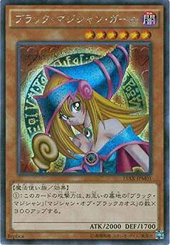 楽天市場】遊戯王 魔術師の弟子－ブラック・マジシャン・ガール