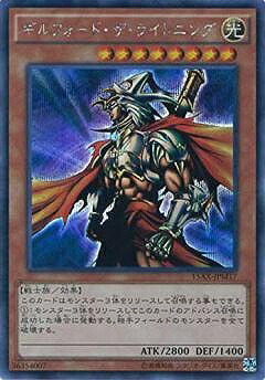 楽天市場】ギルフォード・ザ・ライトニング ミレニアムスーパーレア