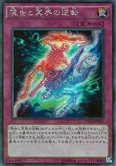 楽天市場】遊戯王 LIMITED EDITION LE10-JP005 The