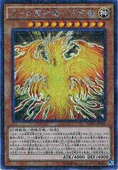 楽天市場】遊戯王 第11期 PGB1-JPS03 ラーの翼神竜【プリズマティック