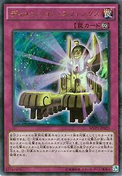 デモンズクロニクルⅤ　砂楼の守護　スフィンクス　シークレット　レア 楽天市場】ディメンション・スフィンクス MVP1-JP023 KCウルトラレア