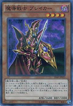 楽天市場】遊戯王 魔導戦士 ブレイカー 303-017 パラレル 【中古