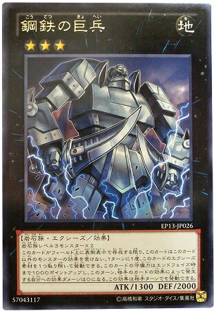 楽天市場】遊戯王 第2期 鋼鉄の襲撃者−METAL RAIDERS− ME-44