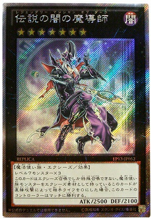 楽天市場】遊戯王カード 黒衣之詔刀師 エクストラシークレット
