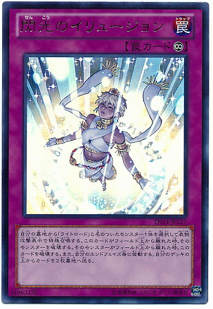 楽天市場】RAI-MEI ウルトラレア DS14-JPL16 光属性 レベル3