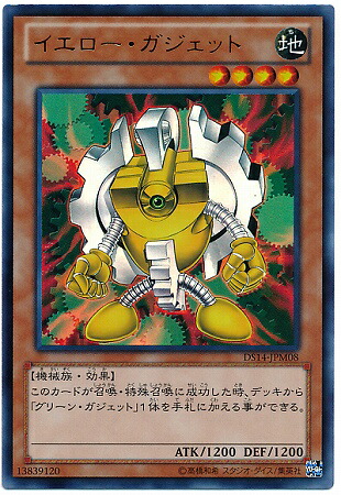 楽天市場】イエロー・ガジェット ノーマル DP17-JP023 地属性 レベル4