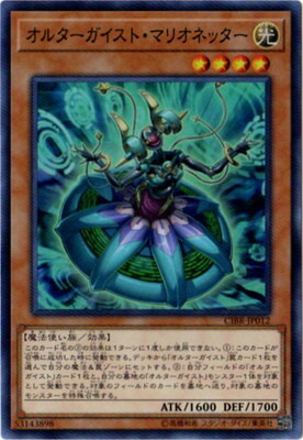 楽天市場】遊戯王 第10期 03弾 EXFO-JP046 オルターガイスト