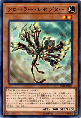 楽天市場】遊戯王 クローラー・パラディオン ノーマル SOFU-JP074 永続